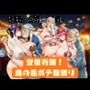 安産祈願！歳の差ボテ腹祭り