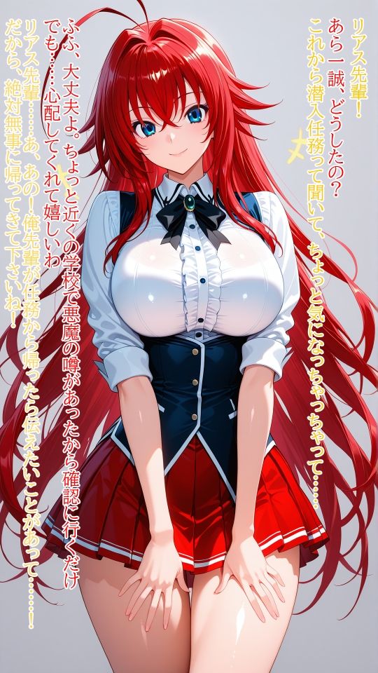 催●に敗北したリアス先輩 画像4