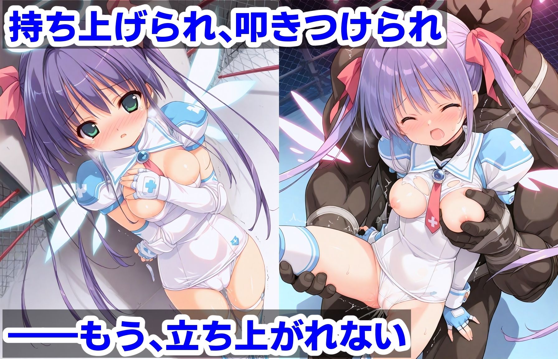 サンプル画像2:AI敗北少女シリーズ  ジ〇リール〇リエス陥落(mugi) [d_690611]