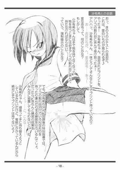 聖女学園外伝〜高き誇り MC4〜_5