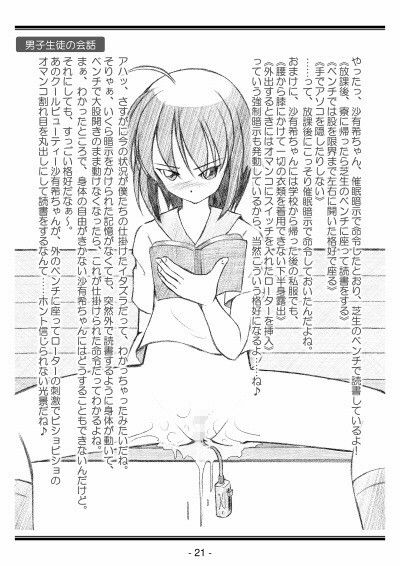 聖女学園外伝〜高き誇り MC4〜_6