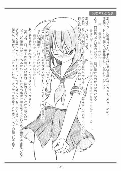 聖女学園外伝〜高き誇り MC4〜_8