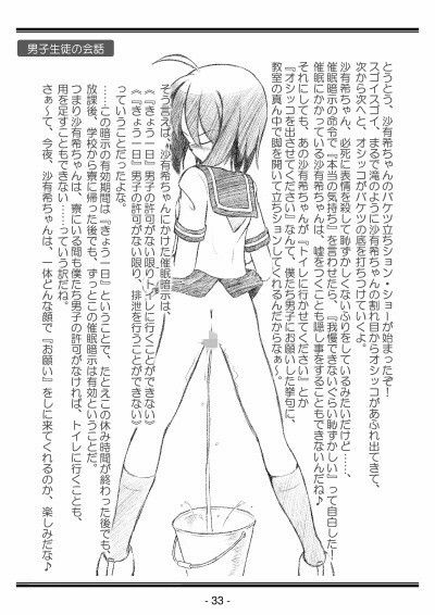 聖女学園外伝〜高き誇り MC4〜_9