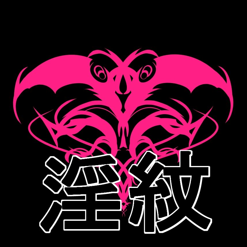 サンプル画像1:淫紋素材(水の木) [d_690633]