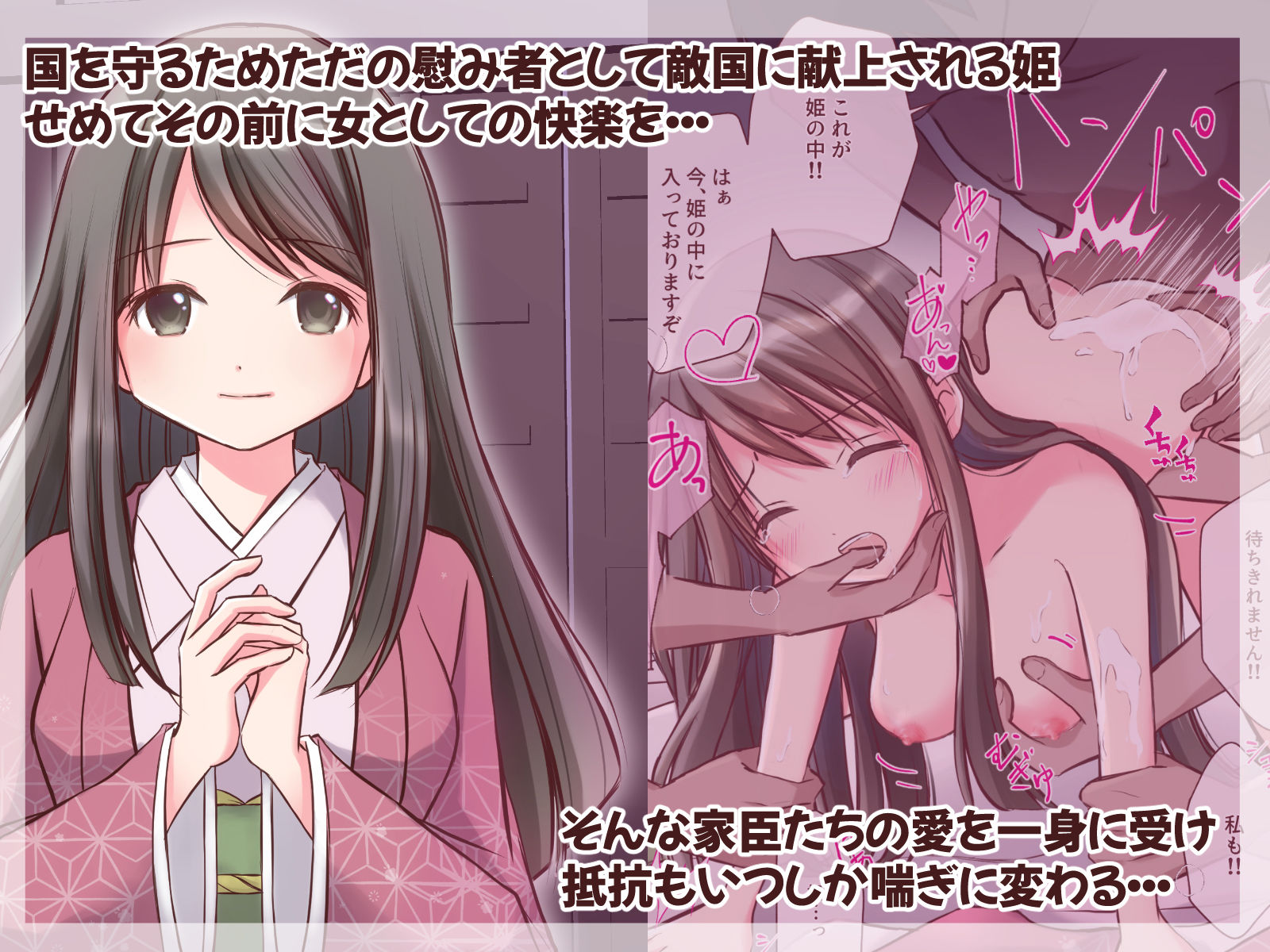 献上される敗戦国の姫、家臣たちに快楽の限りを尽くされる前夜 画像4