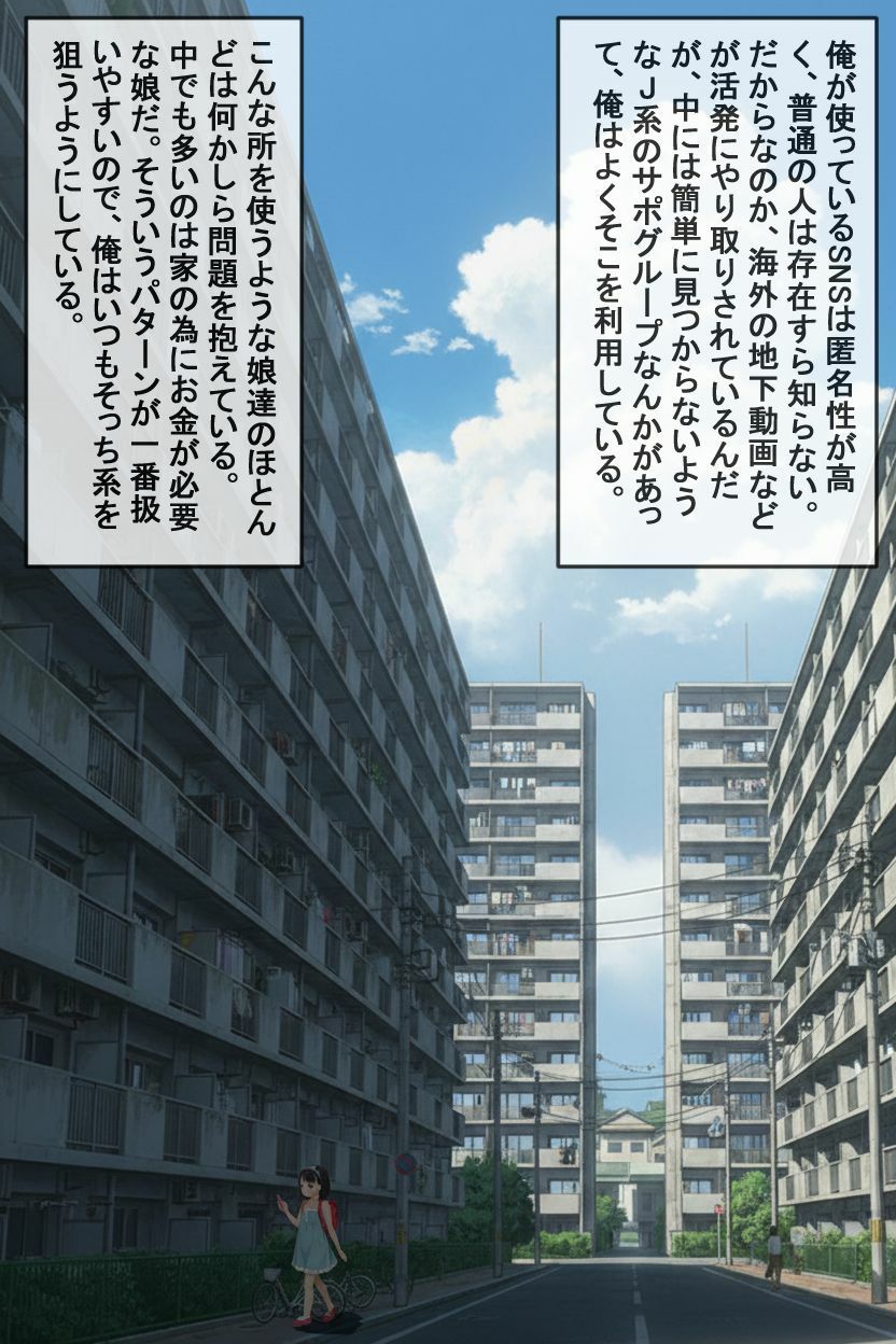 SNS-野々花、秘密のアルバイト - hitomi raw無料エロ漫画(同人誌)サンプル画像 002