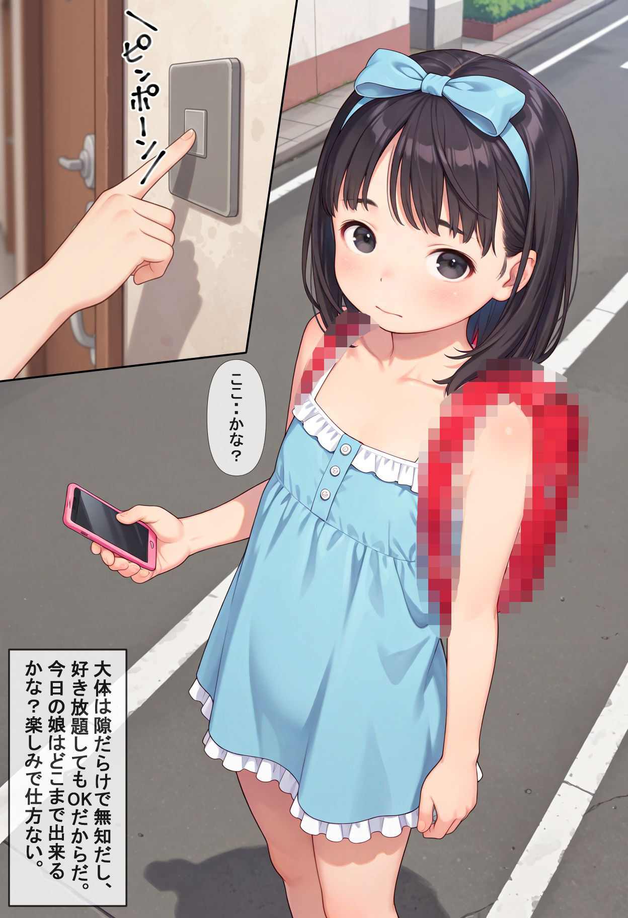 SNS-野々花、秘密のアルバイト - hitomi raw無料エロ漫画(同人誌)サンプル画像 003