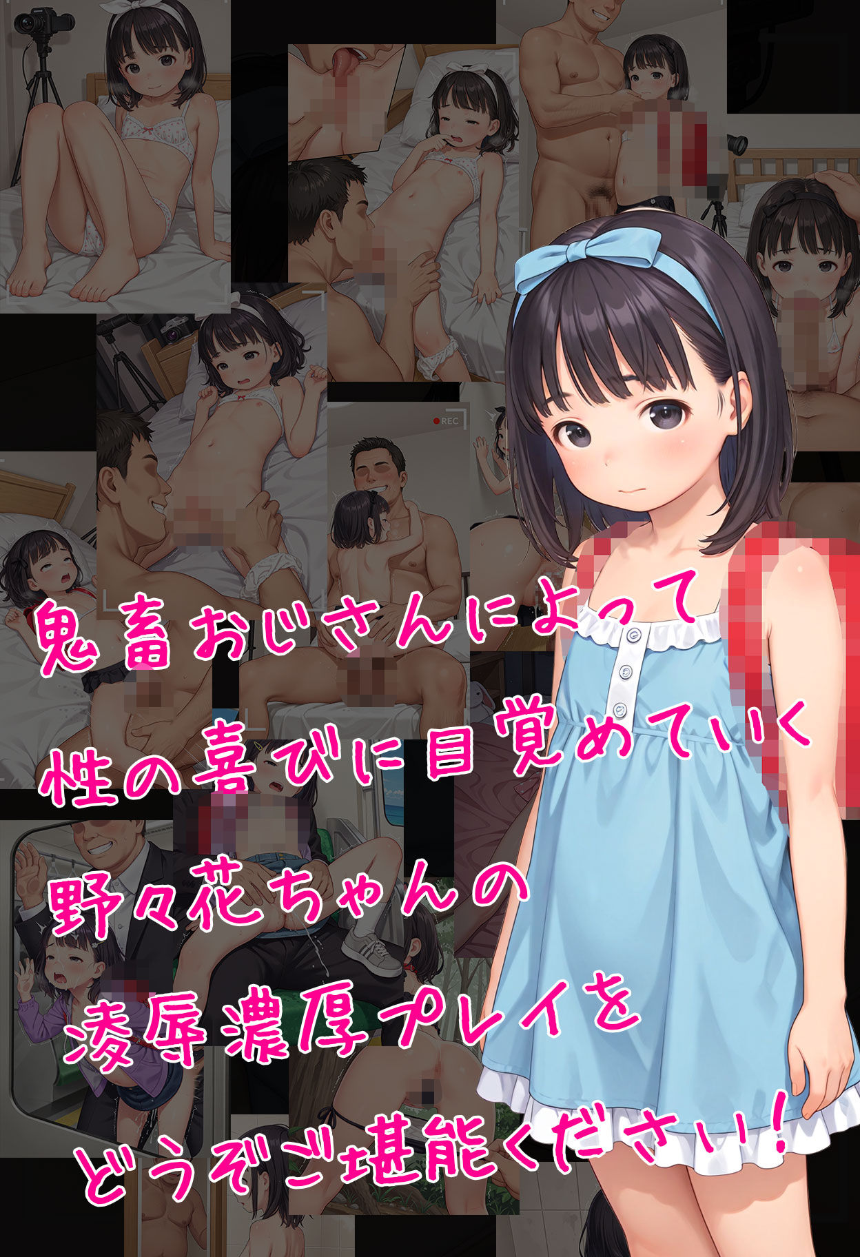 SNS-野々花、秘密のアルバイト - hitomi raw無料エロ漫画(同人誌)サンプル画像 011