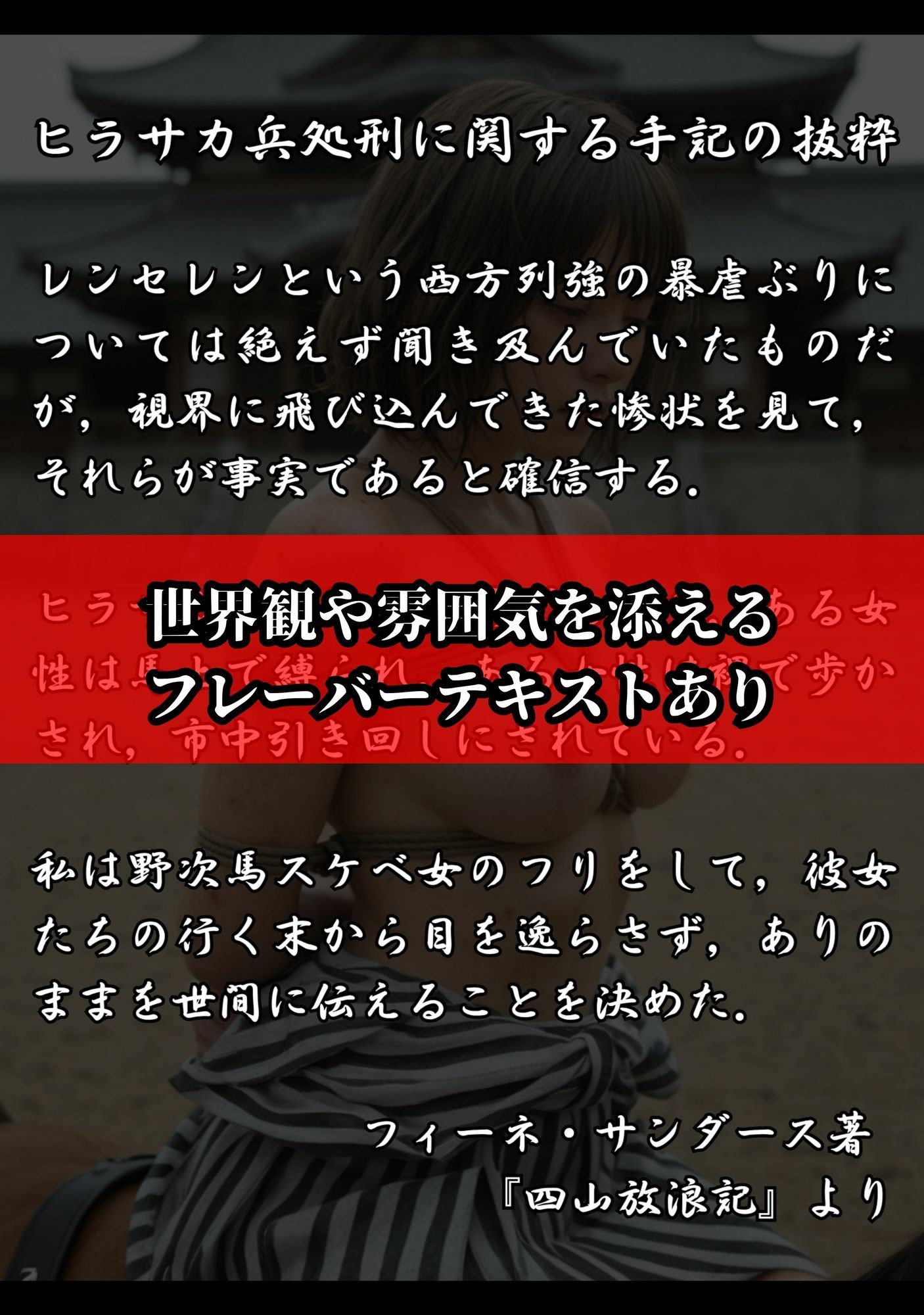 the BoundDolls3SR 〜和風美女拘束小動画集〜 画像4