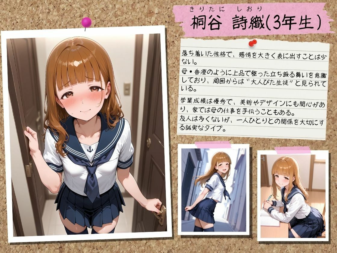 催●アプリで人妻を調教したら娘も巻き込んで親子丼になった話〜綺麗系・香澄編〜 画像2