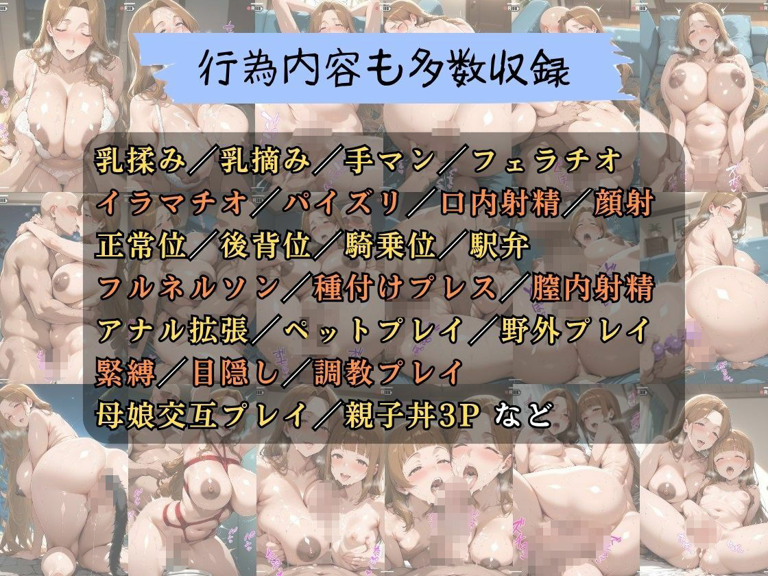 催●アプリで人妻を調教したら娘も巻き込んで親子丼になった話〜綺麗系・香澄編〜 画像10