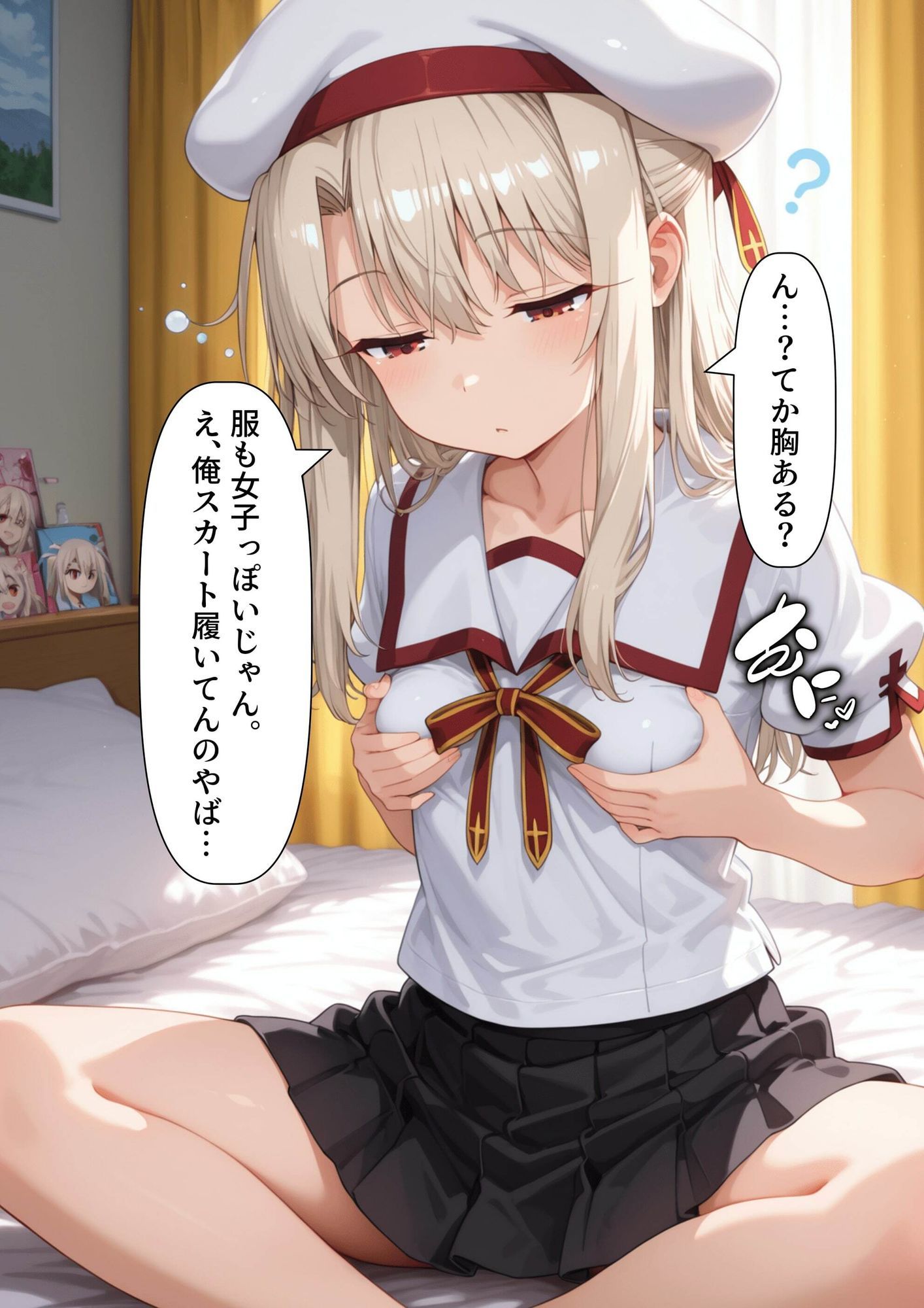 サンプル画像3:【変身】イリ〇ズムってなんだよ…？(tsf-Saeki) [d_690698]