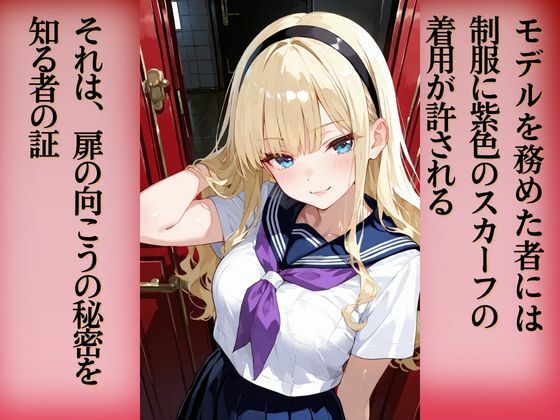 上級美術部のモデルちゃん #3 ルイーズ宮原 画像6