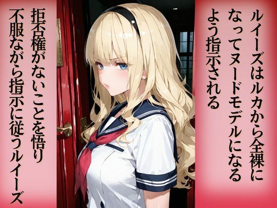 上級美術部のモデルちゃん #3 ルイーズ宮原 画像8