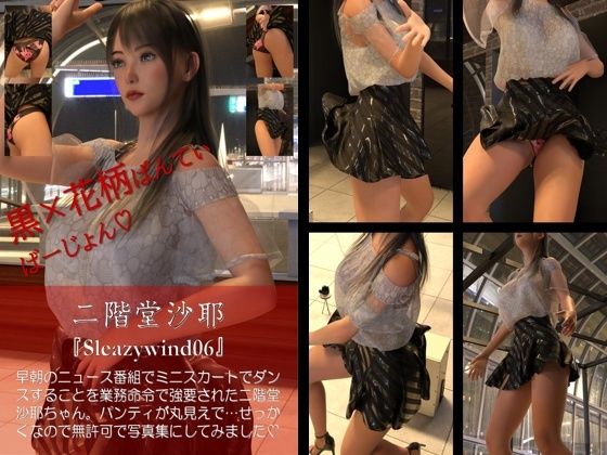 【Libido-Labo】【chrl100】二階堂沙耶の下着モデル写真集-Sleazywind-06c