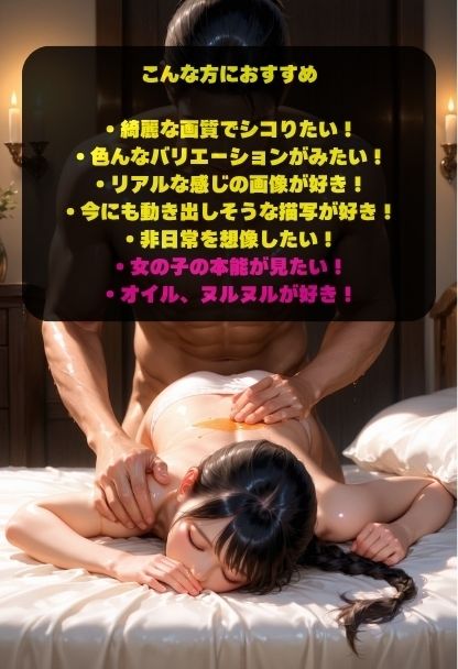 サンプル画像1:女性用風俗の裏側  媚薬オイルでヌルヌルガチイキで中出し！(ジョニーデッパー) [d_690783]