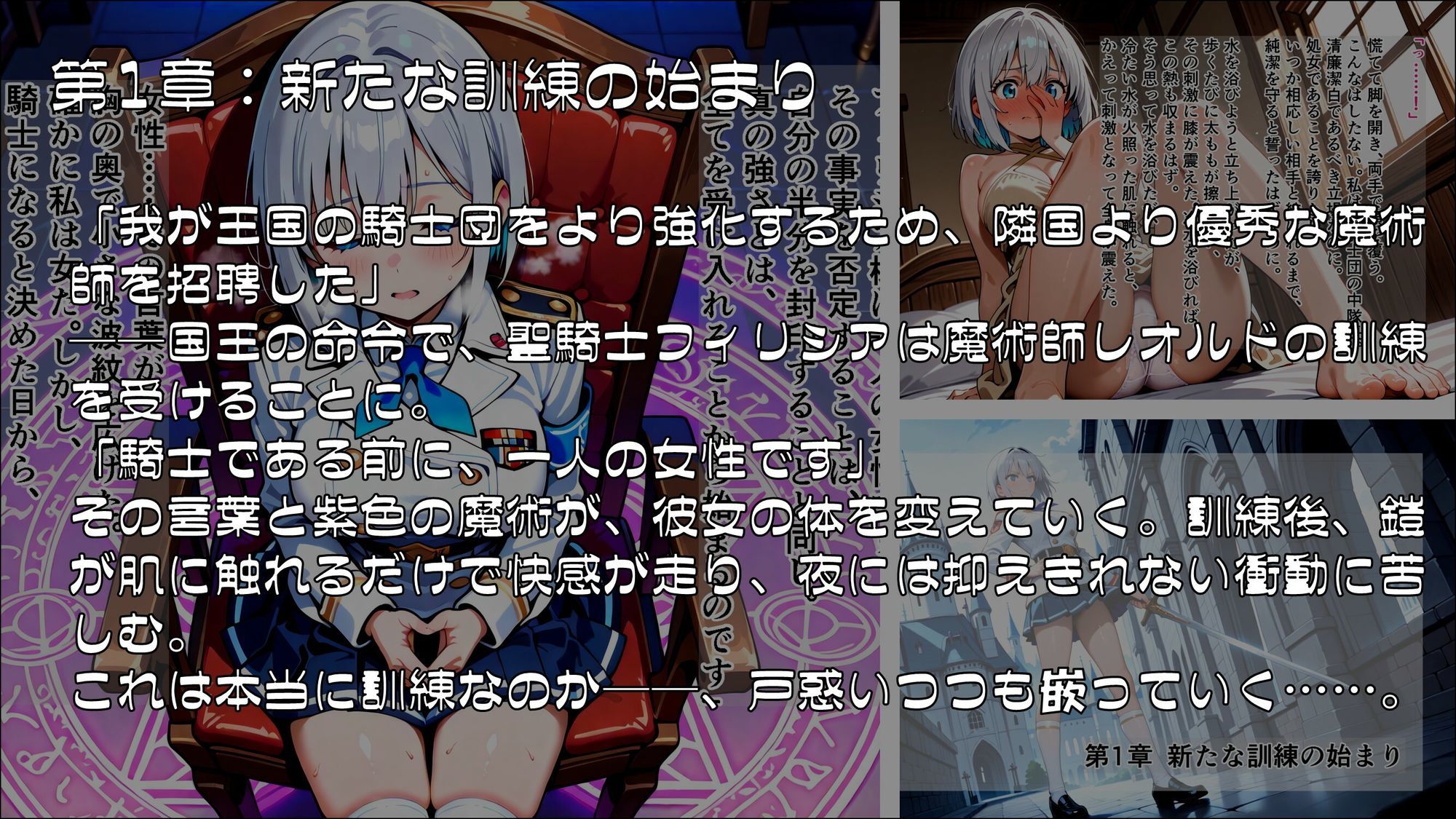 サンプル画像1:聖騎士フィリシア堕落録 〜洗脳訓練と隷属紋の刻印〜(ゆいのまにまに) [d_690803]