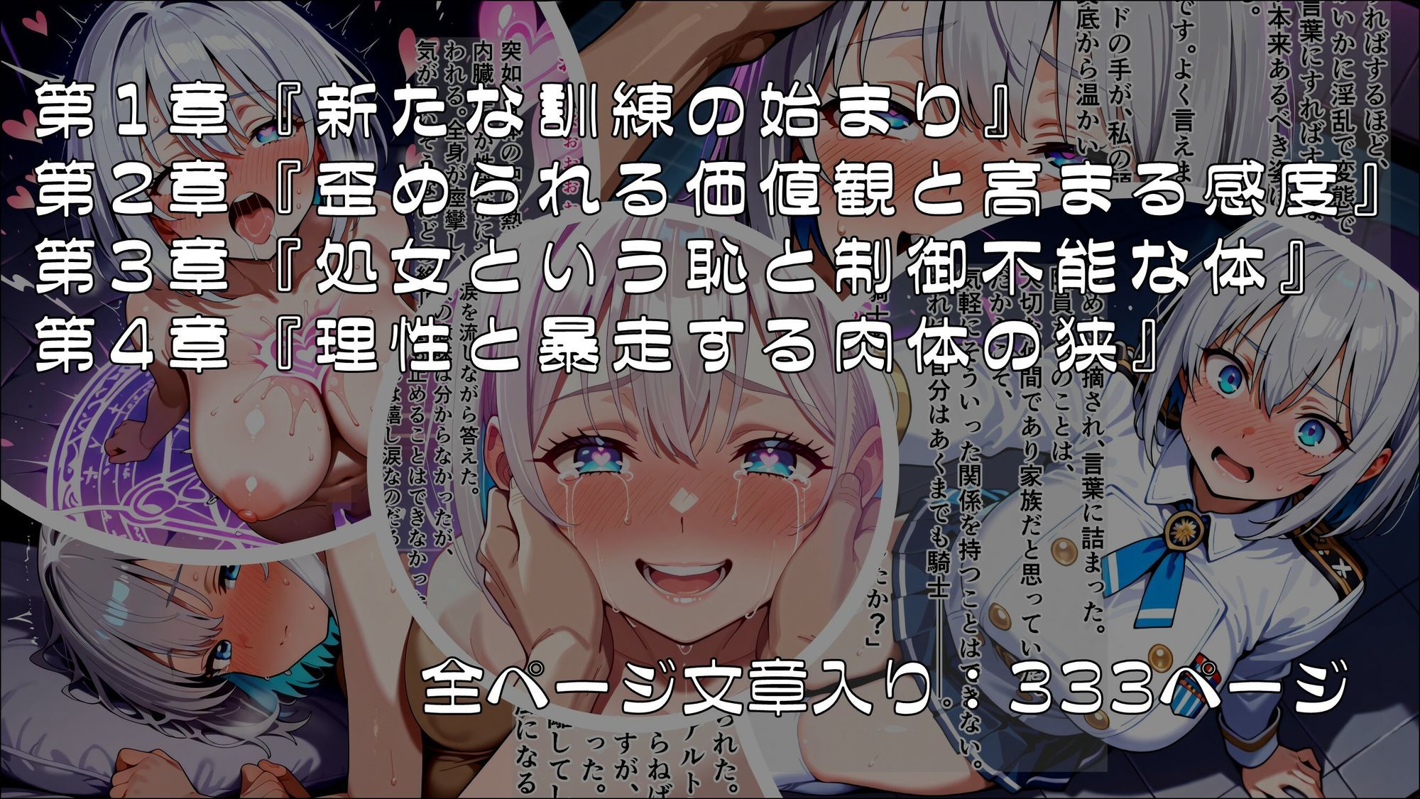 サンプル画像5:聖騎士フィリシア堕落録 〜洗脳訓練と隷属紋の刻印〜(ゆいのまにまに) [d_690803]