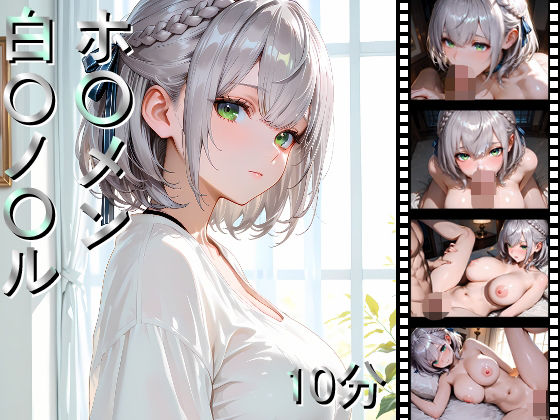 【無料エロ漫画】ホ〇メン 白〇ノ〇ル(しょうゆ酢動画) d_690824