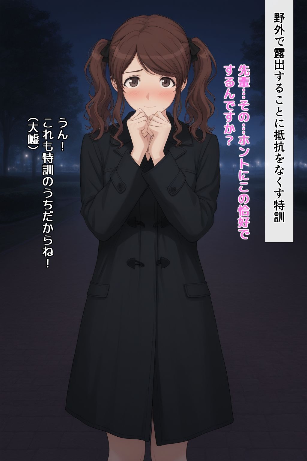 後輩ちゃんといちゃラブ特訓CG集 画像4