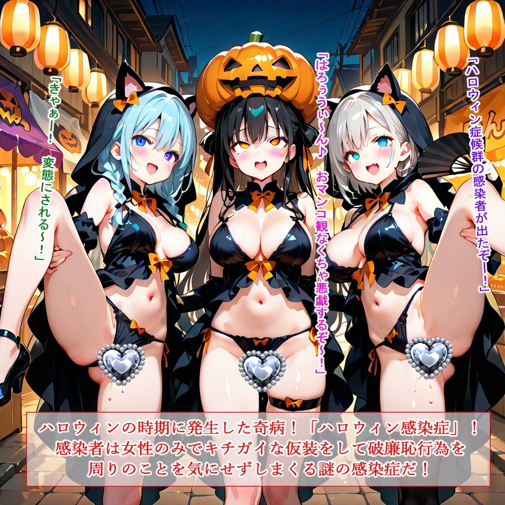 ハロウィンバスターズ 画像1