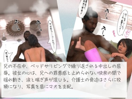 弱った妹はベッドで身動きできないまま訪問介護士の逞しい肉体に何度も貫かれていた2_2