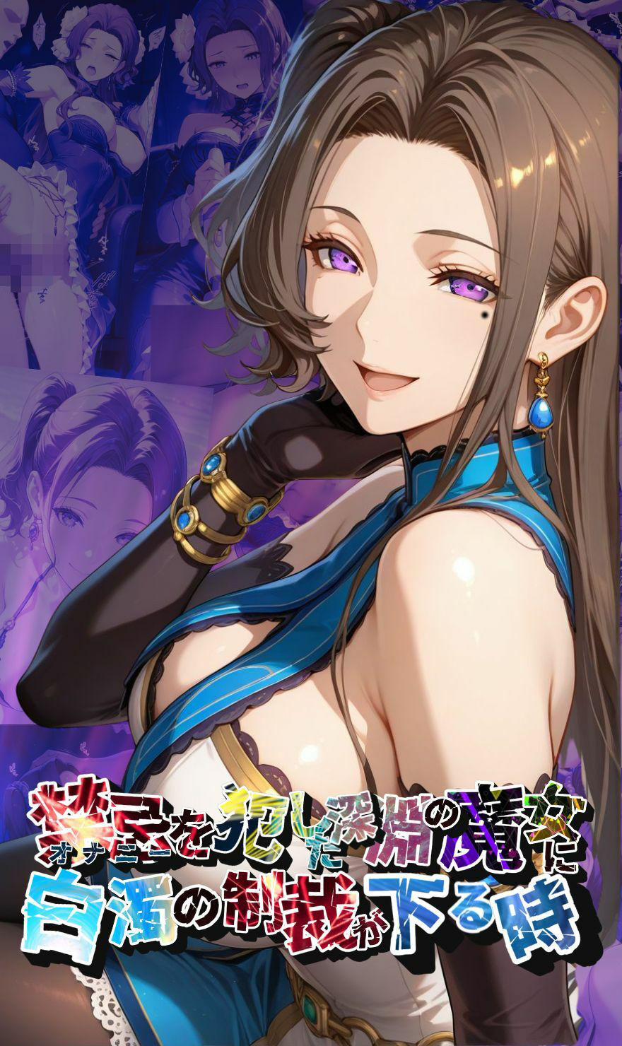 禁忌を犯した深淵の魔女に白濁の制裁が下る時【●の軌跡】ヴィー〇・クロチルダ 画像1