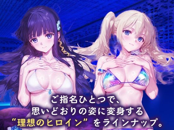 変身ヒロインご指名コレクション_司波深雪/アンジェリーナ・クドウ・シールズ サンプル1