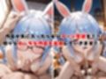 ホロガールズ 兎●ぺこらの性処理事情