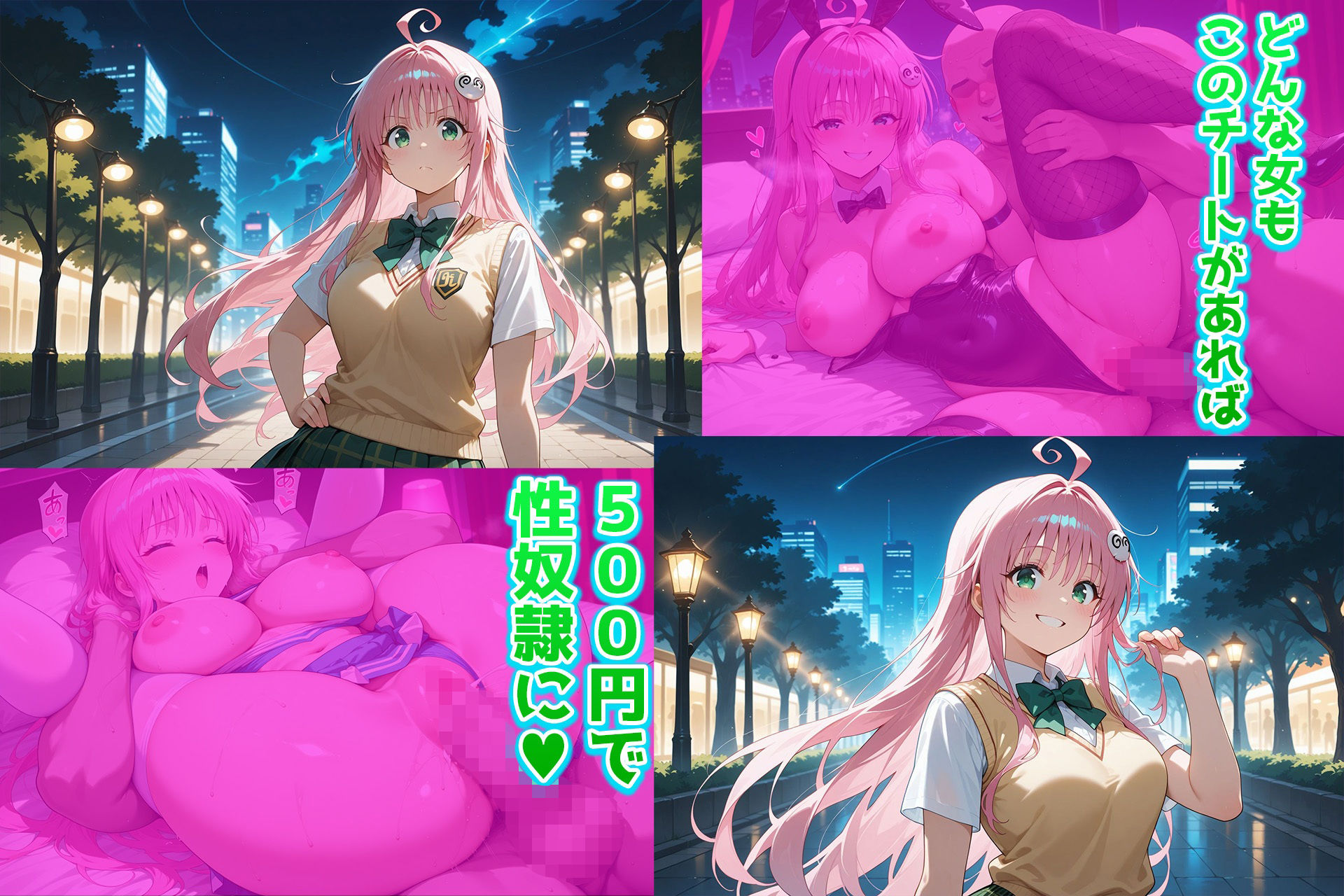 サンプル画像1:500円でパパ活確定チート〜ワンコインで美少女と即ラブホ！中出し孕ませ確定援交〜［ララ・サ〇リン・デ〇ルーク編］［To〇veる］［CG500枚］(あいらん堂) [d_690980]