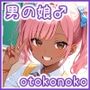 男の娘♂コレクション-黒ギャル男の娘★まことくん-