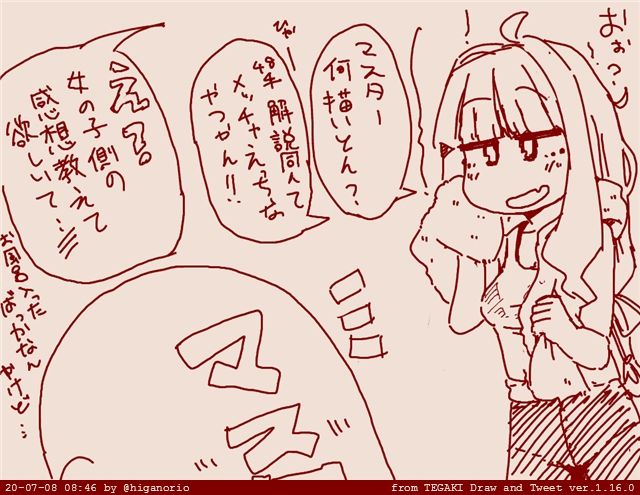 サンプル画像2:茜ちゃんが48手同人を作るマスターを結構乗り気でお手伝いしちゃうラクガキ絵やショート漫画の詰め合わせ(日賀屋) [d_691001]