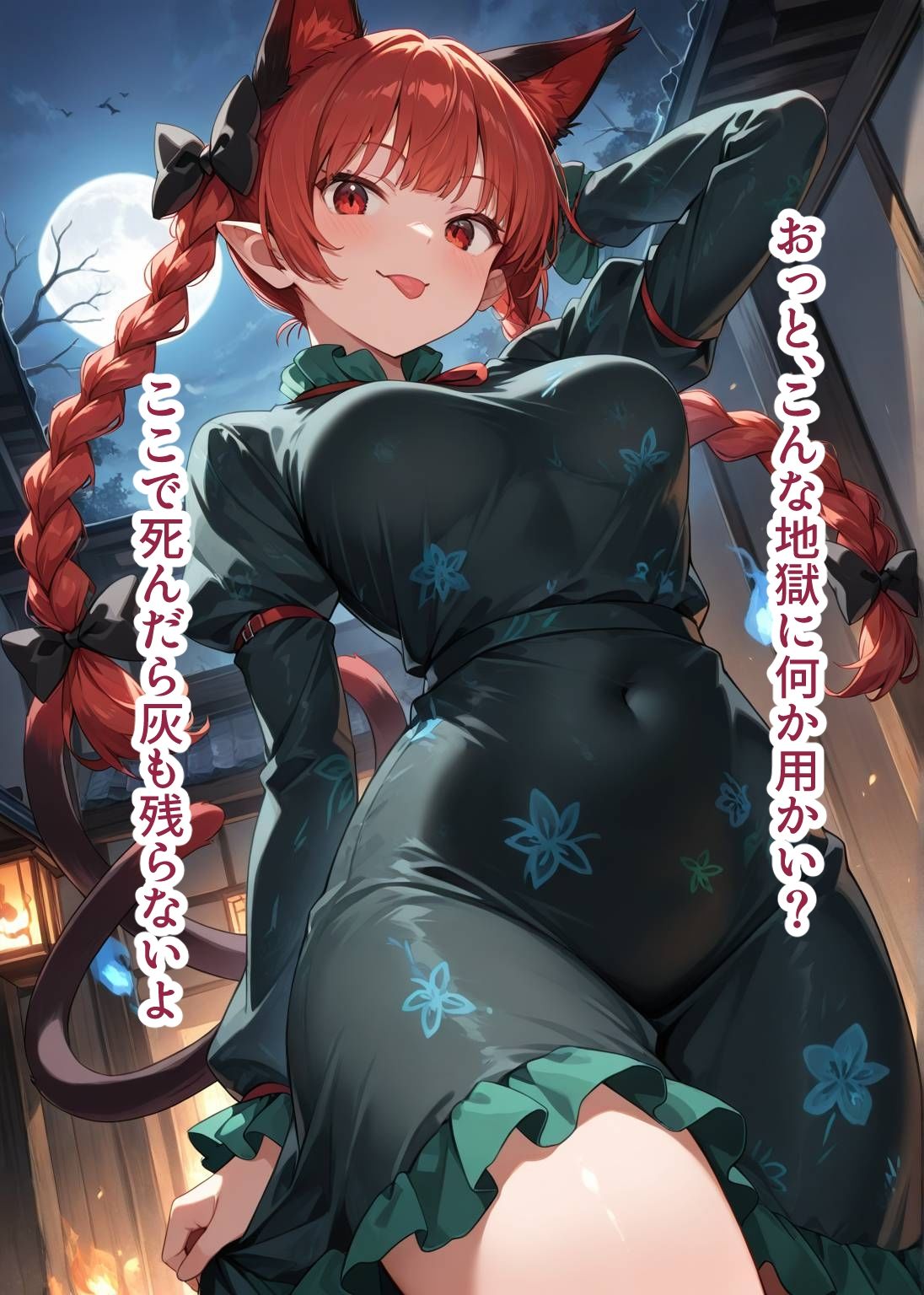 サンプル画像1:東方交尾録〜火焔猫燐編〜(東方FAP) [d_691017]