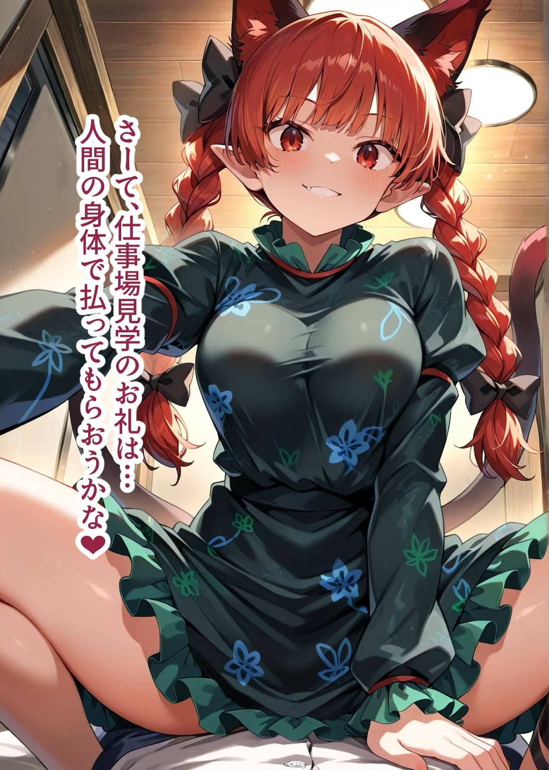 サンプル画像4:東方交尾録〜火焔猫燐編〜(東方FAP) [d_691017]