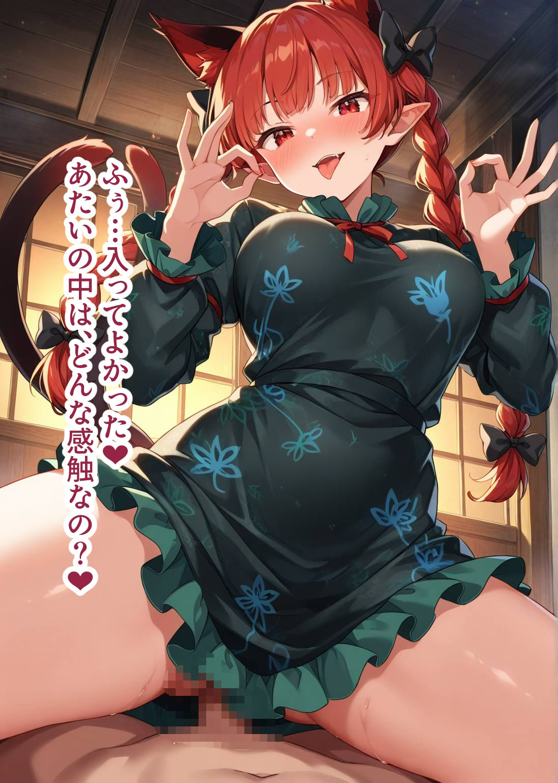 サンプル画像6:東方交尾録〜火焔猫燐編〜(東方FAP) [d_691017]