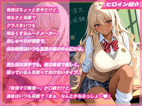 サンプル画像1:【激イキ】金髪黒ギャルに禁断性指導(ぎゃるそん) [d_691042]