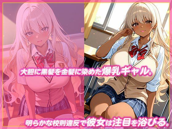 サンプル画像2:【激イキ】金髪黒ギャルに禁断性指導(ぎゃるそん) [d_691042]