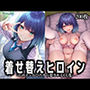 着せ替えヒロイン 推◯の子 黒◯あかね