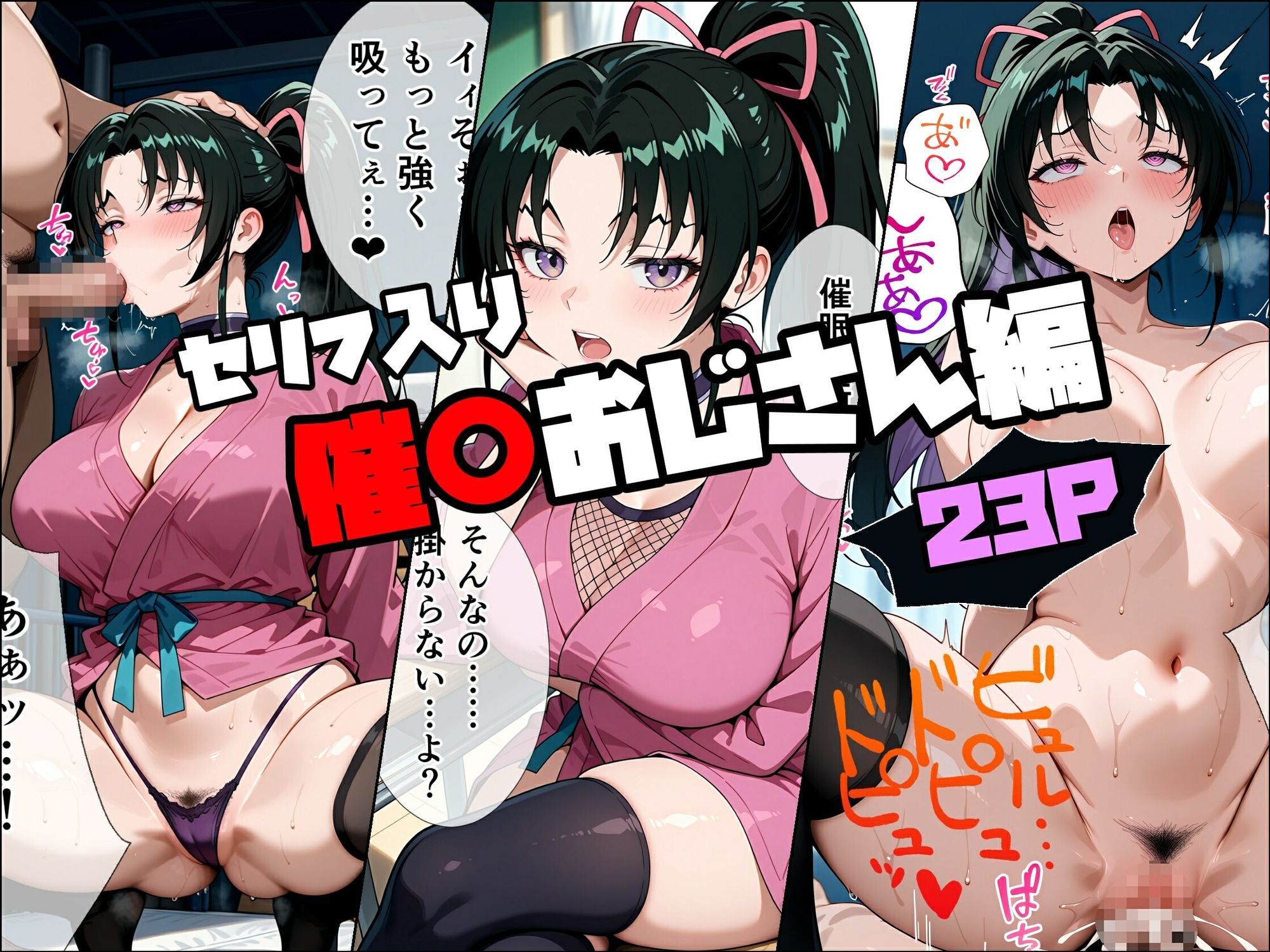 史上最強のNTR 画像8