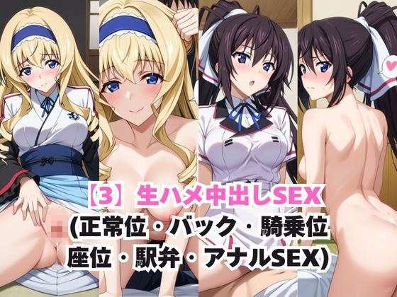 サンプル画像4:ガチ恋！ヒロインとあなたの淫蕩四畳半ライフ！セ●リア＆篠●之箒編(犬ポテト) [d_691107]
