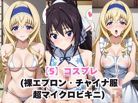 サンプル画像6:ガチ恋！ヒロインとあなたの淫蕩四畳半ライフ！セ●リア＆篠●之箒編(犬ポテト) [d_691107]