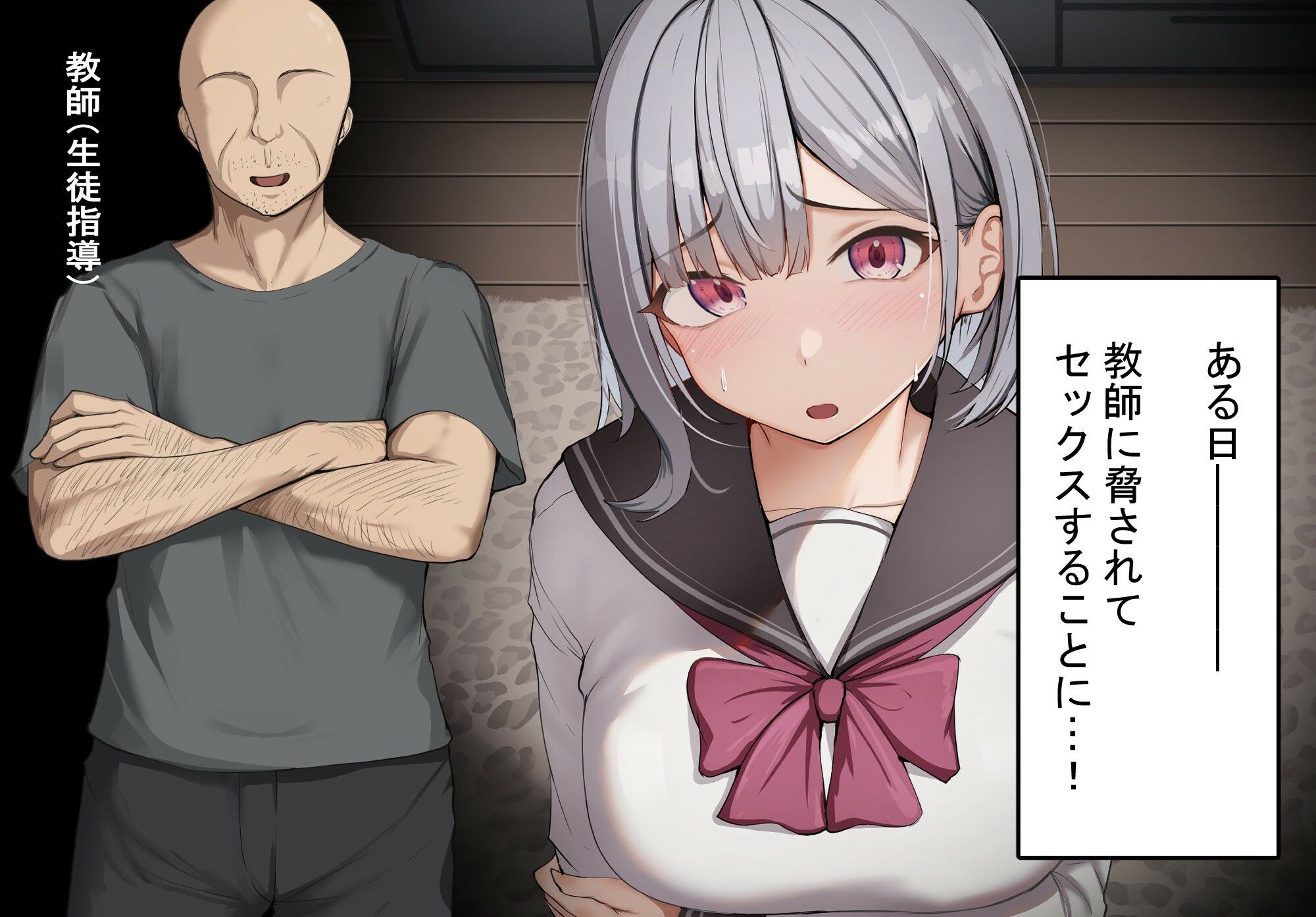 サンプル画像2:彼氏がいるのにデカチン教師に脅されて巨根アクメする女子学生(れとりっく) [d_691108]