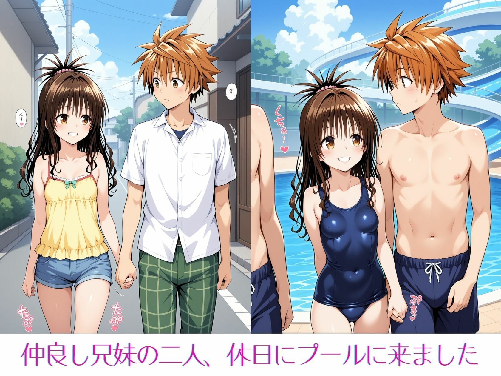 みかん色の休日_1