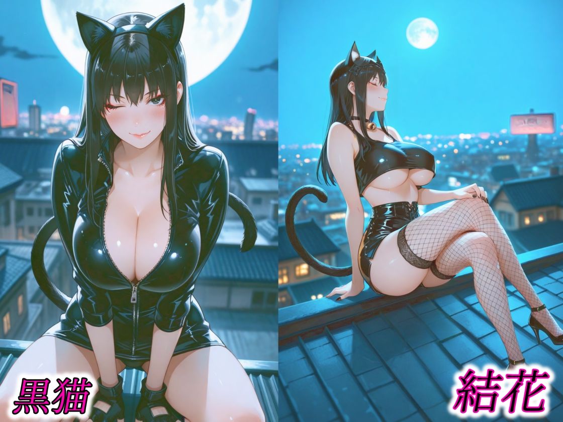 サンプル画像2:京香・結花・小春 Halloween Collection 黒猫＆堕天使(春京ノ花橘) [d_691129]