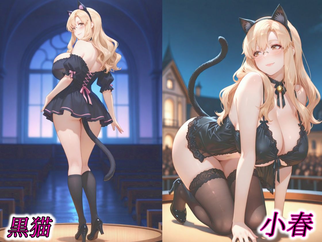 サンプル画像3:京香・結花・小春 Halloween Collection 黒猫＆堕天使(春京ノ花橘) [d_691129]