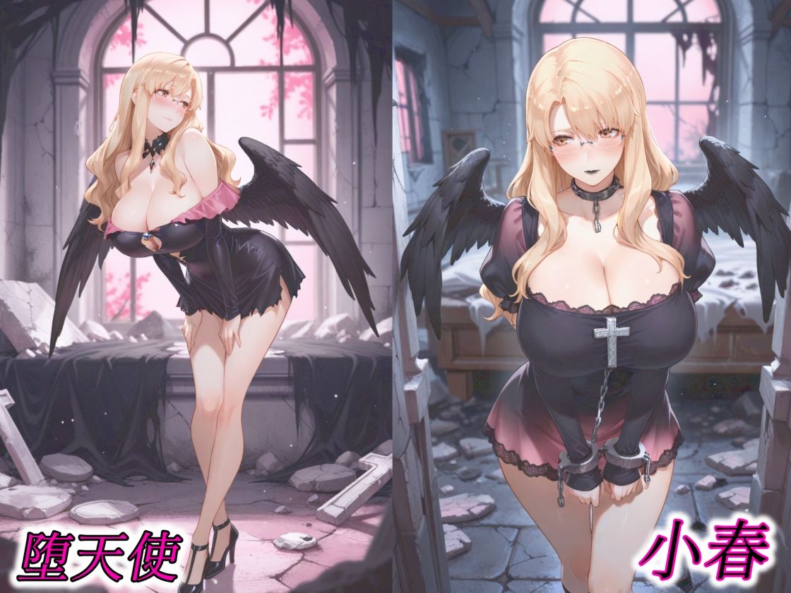 京香・結花・小春 Halloween Collection 黒猫＆堕天使 画像6