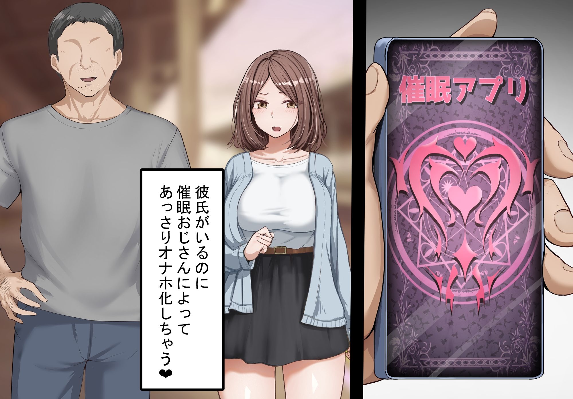 サンプル画像1:催●アプリでその辺のメスをひょっとこオナホ化する話(れとりっく) [d_691132]