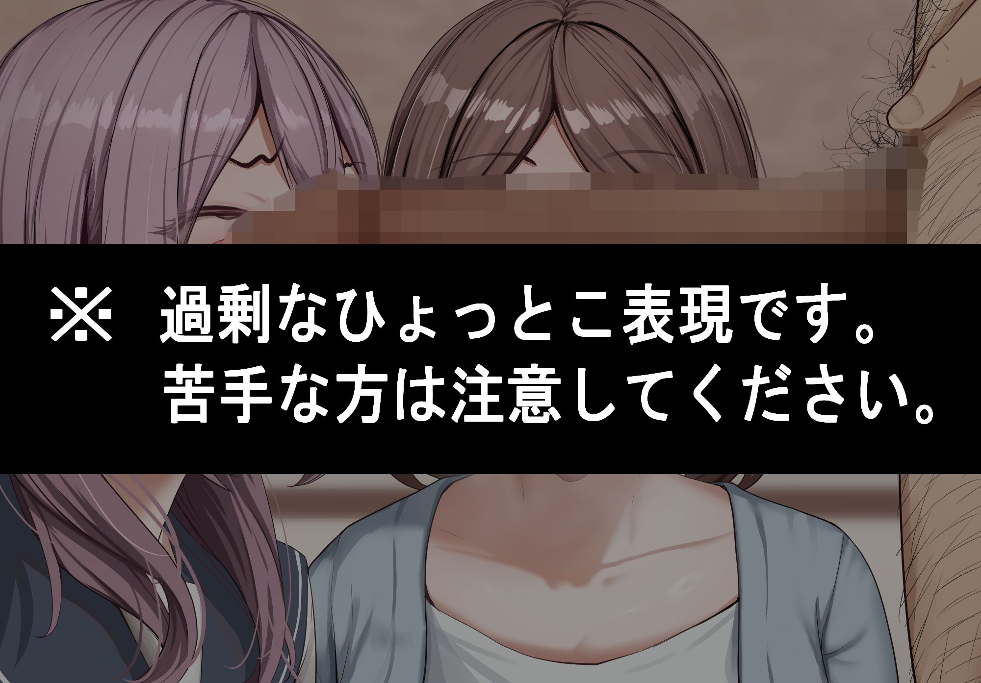 催●アプリでその辺のメスをひょっとこオナホ化する話 画像2