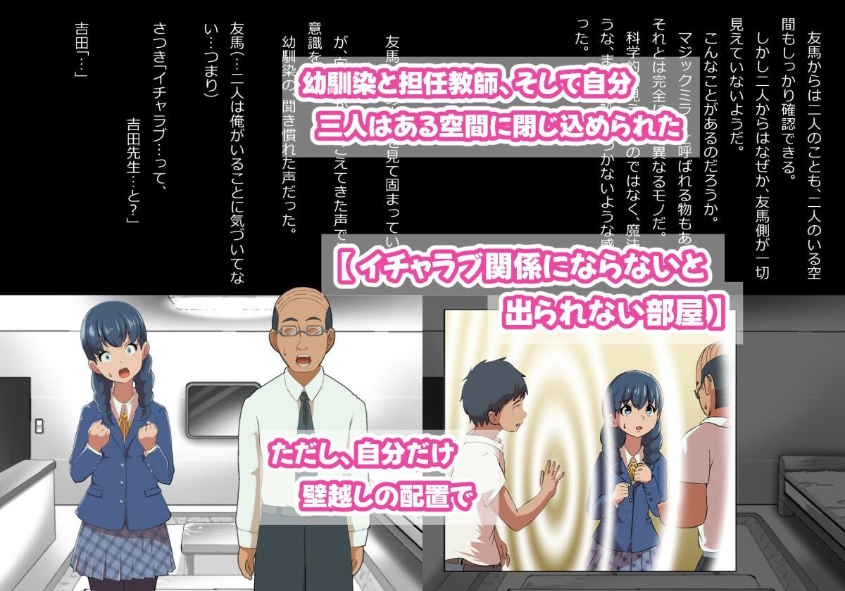 イチャラブ関係にならないと出られない部屋〜お人好し過ぎて抵抗なく堕とされたチョロイン幼馴染〜 画像1