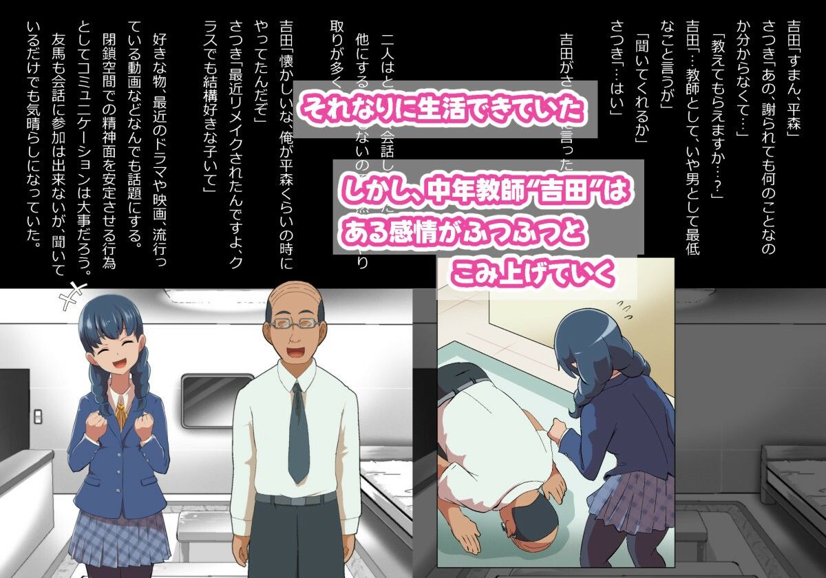 イチャラブ関係にならないと出られない部屋〜お人好し過ぎて抵抗なく堕とされたチョロイン幼馴染〜 画像2